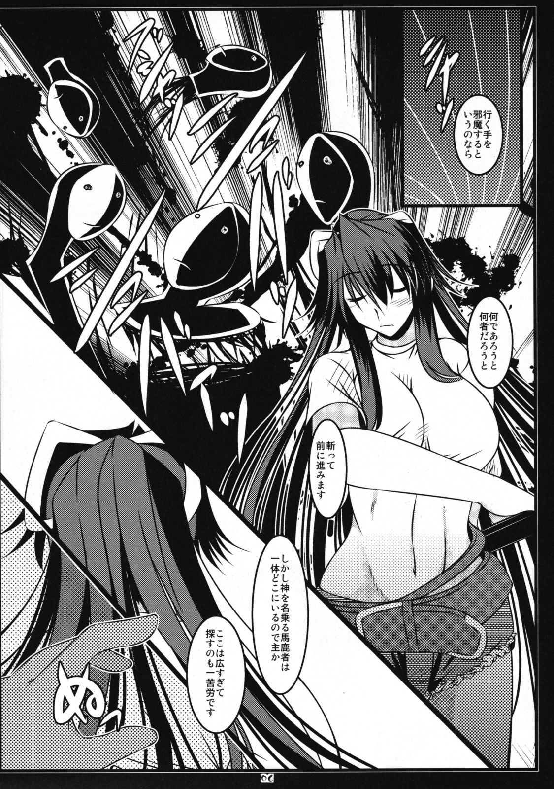 Oreteki JET.L Oreteki Jet Lavender page 5 full