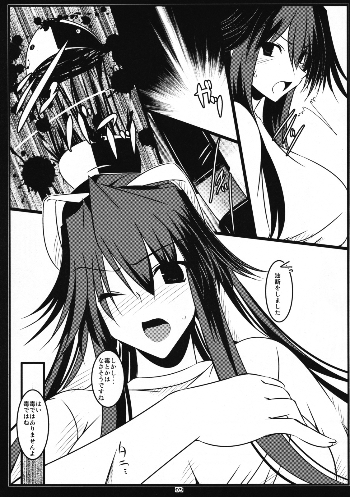 Oreteki JET.L Oreteki Jet Lavender page 6 full