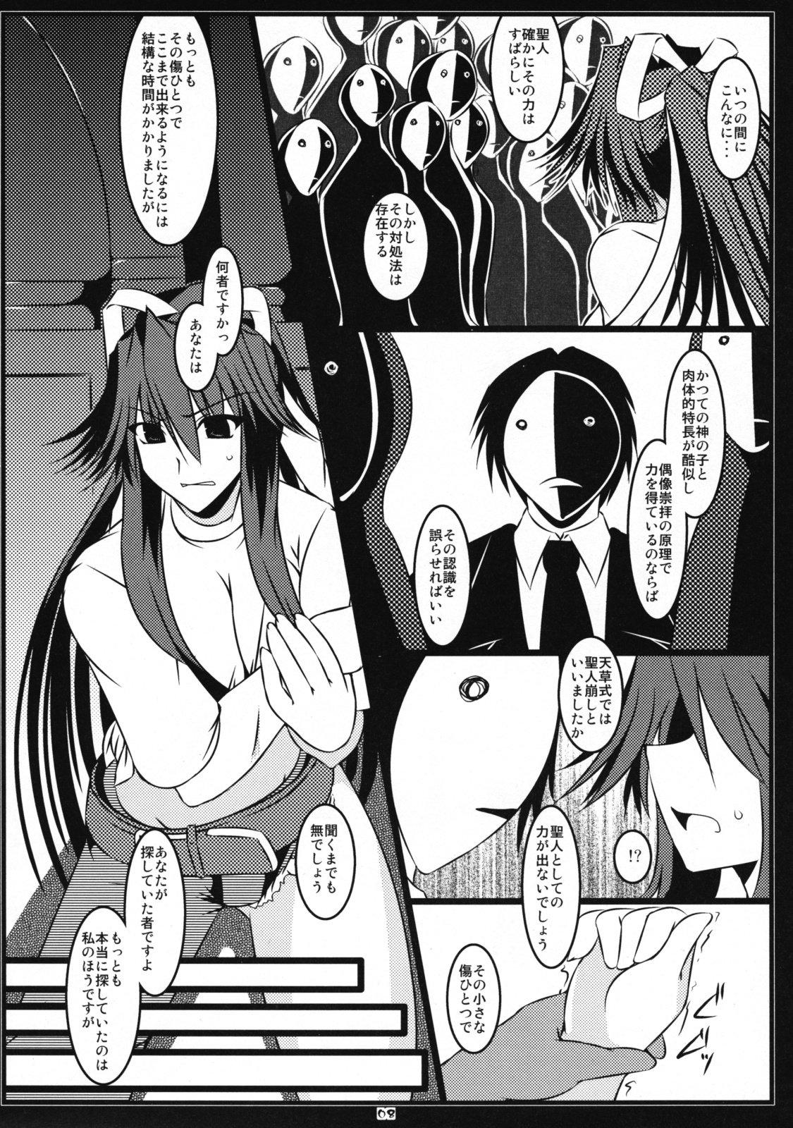 Oreteki JET.L Oreteki Jet Lavender page 7 full