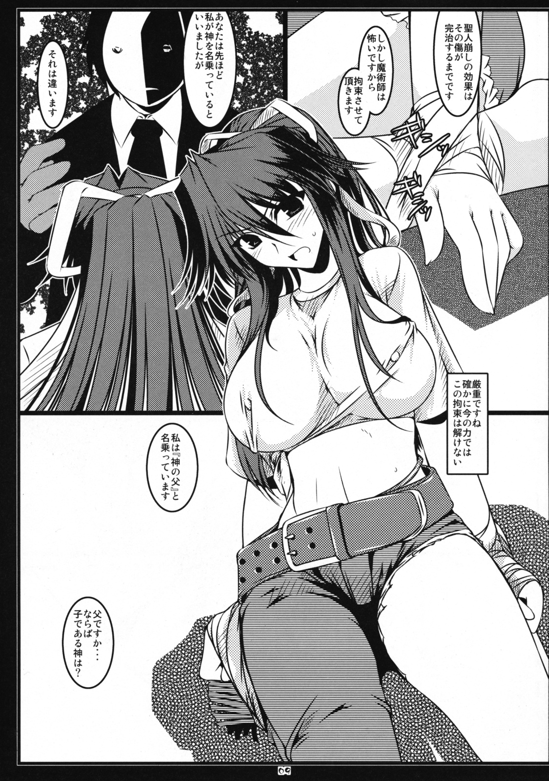 Oreteki JET.L Oreteki Jet Lavender page 8 full