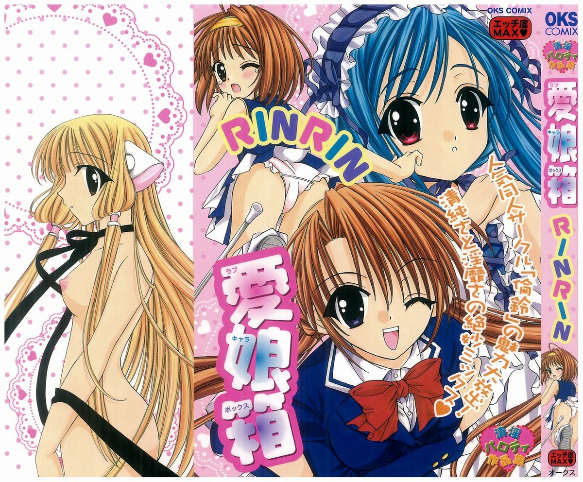 Love Chara Box page 1 full