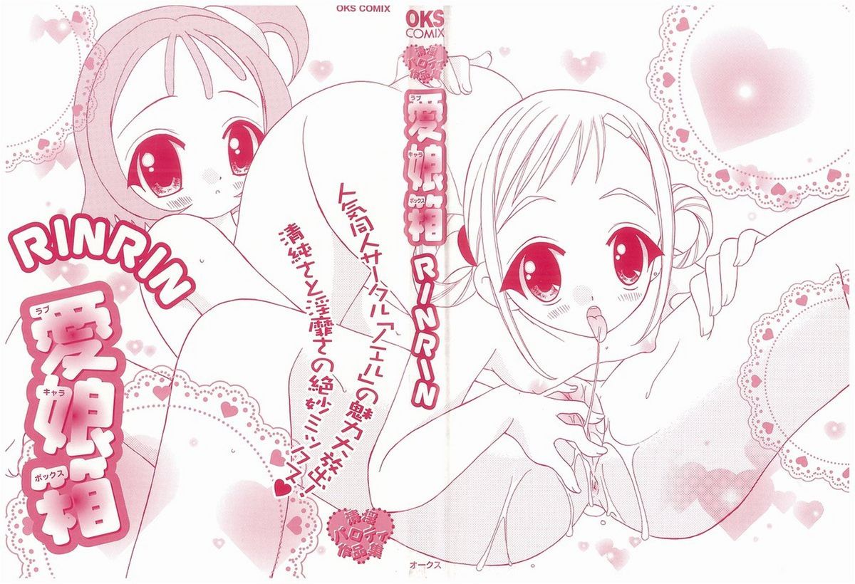 Love Chara Box page 3 full