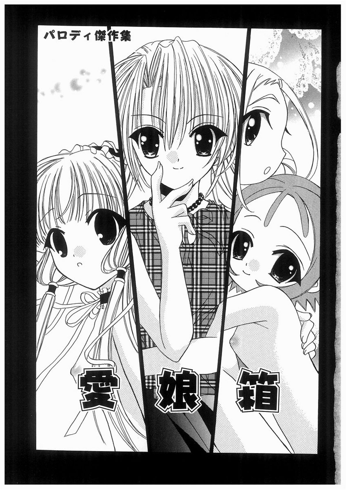 Love Chara Box page 5 full