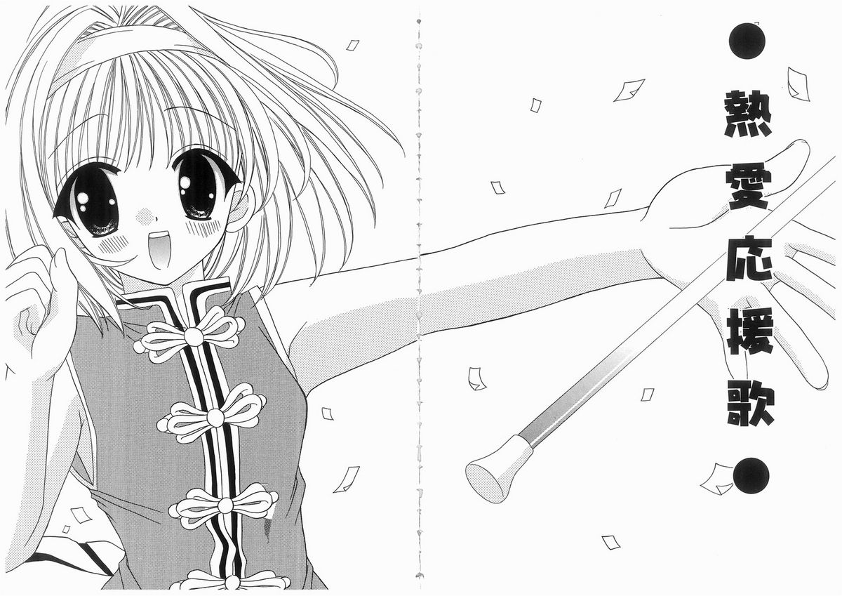 Love Chara Box page 8 full