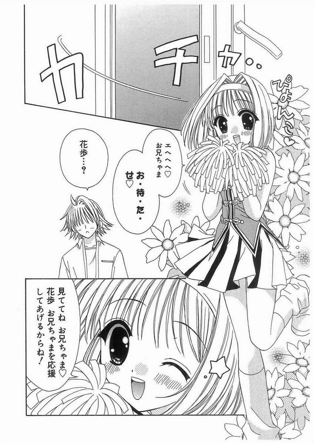 Love Chara Box page 9 full