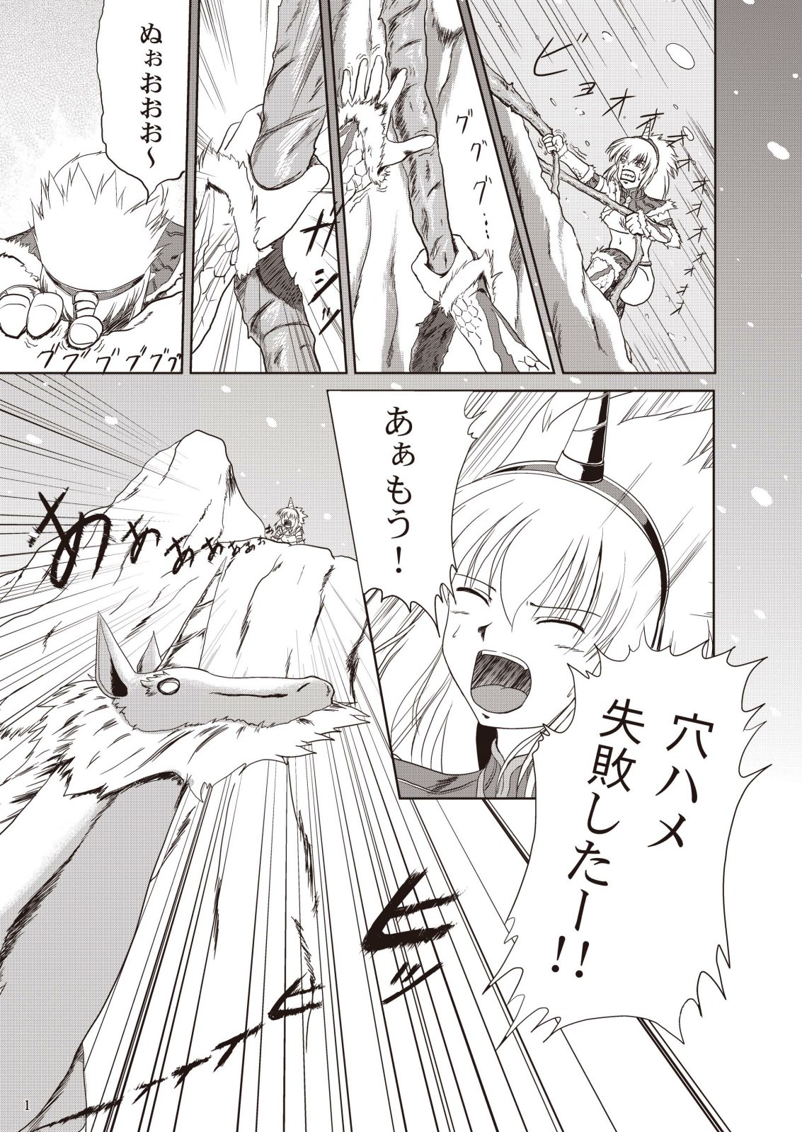 Kirin-san no Junan ~Anahame Shippai Hen~ page 3 full