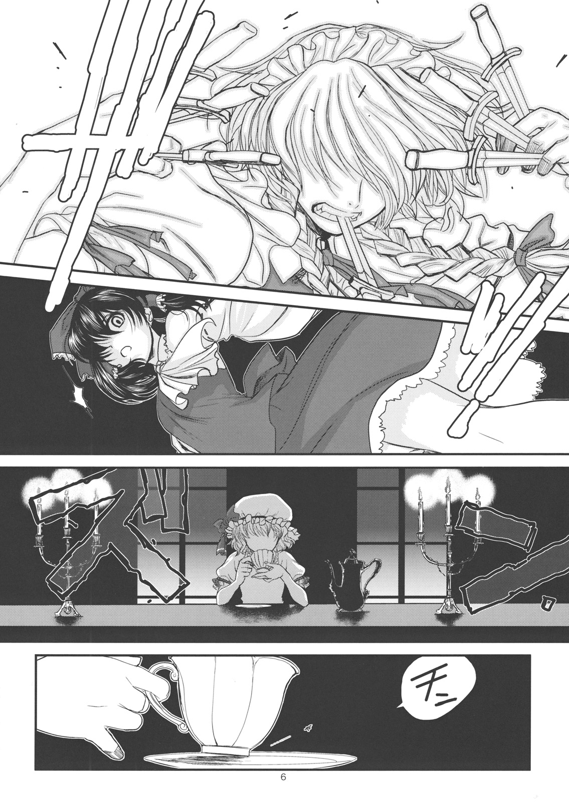 Touhou Enrashou Joukan page 7 full