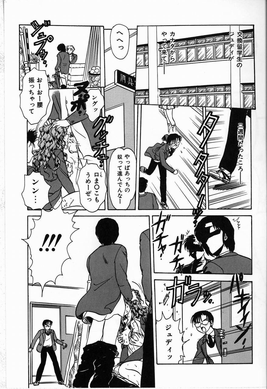 Judy no Kimagure - Judy's Caprice page 7 full