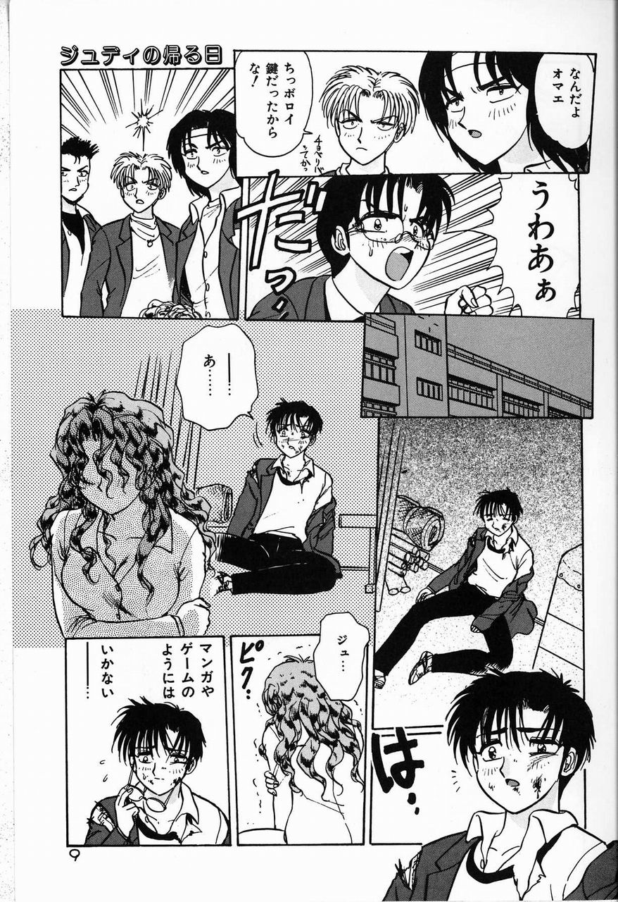 Judy no Kimagure - Judy's Caprice page 9 full