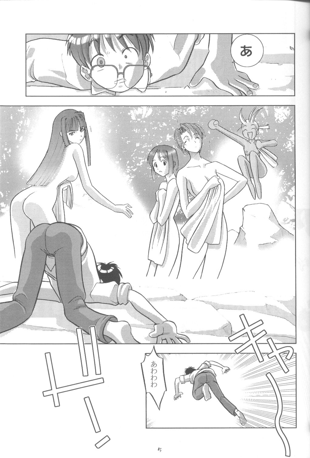 Keikoutou page 4 full