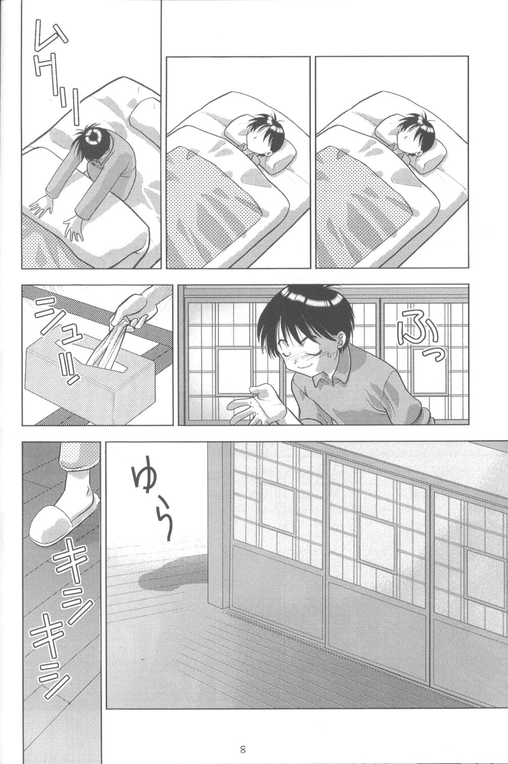 Keikoutou page 7 full