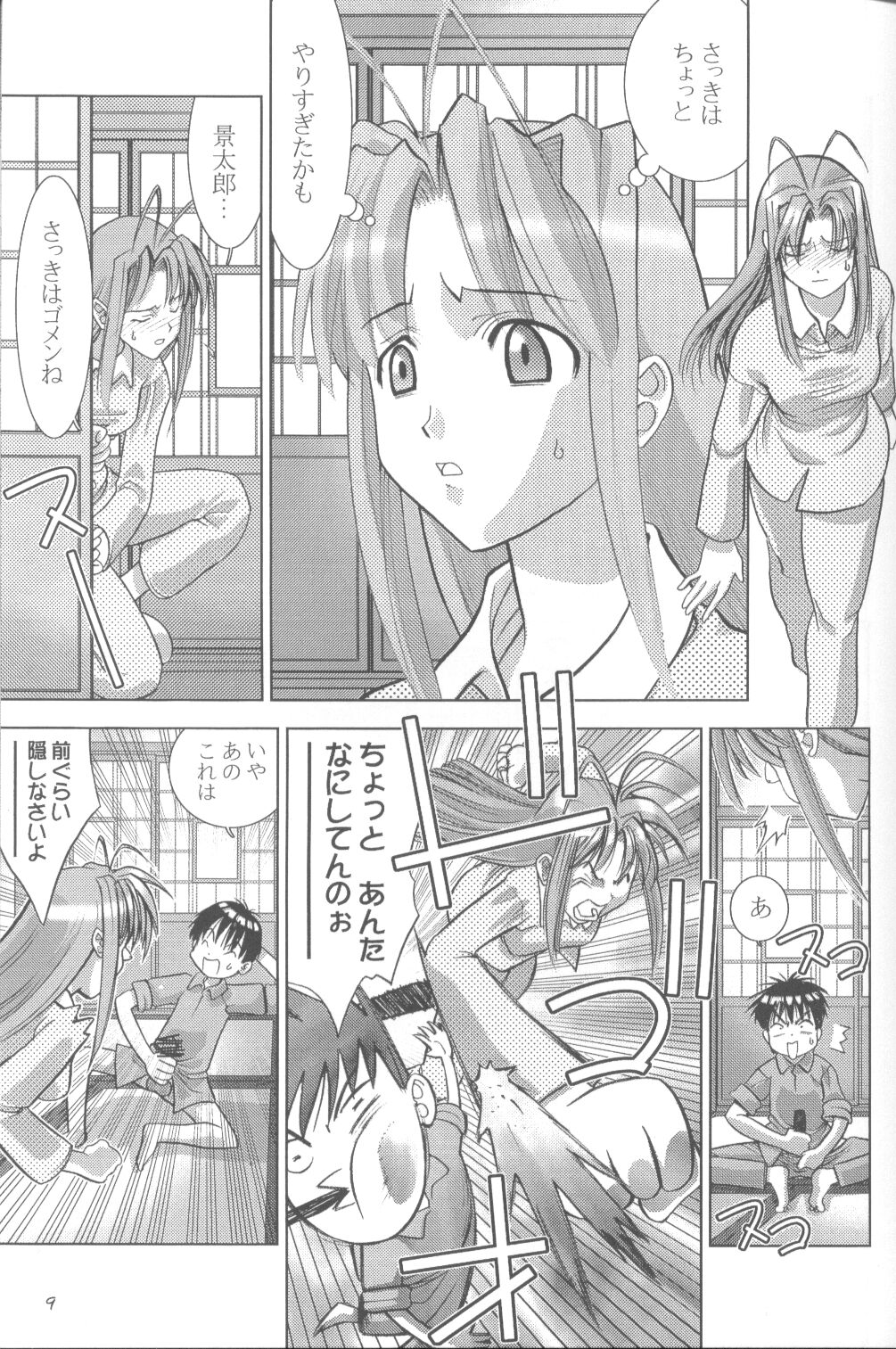 Keikoutou page 8 full
