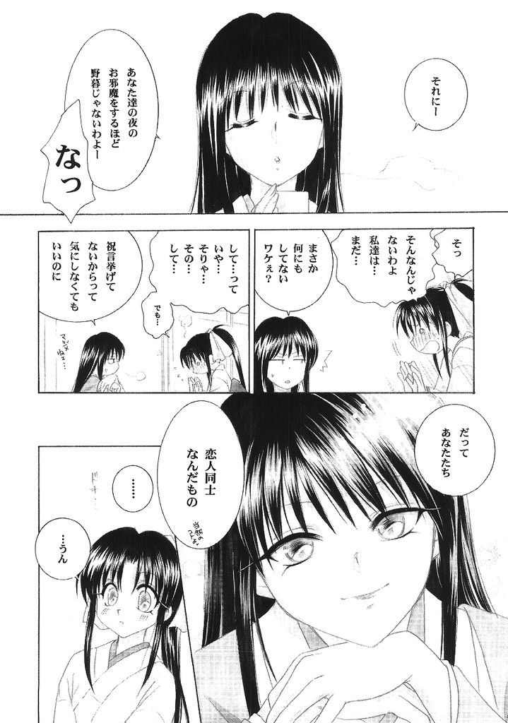 Kyouken 4 page 5 full