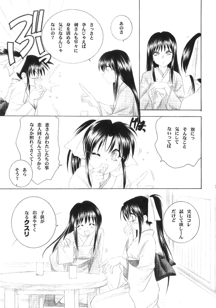 Kyouken 4 page 6 full