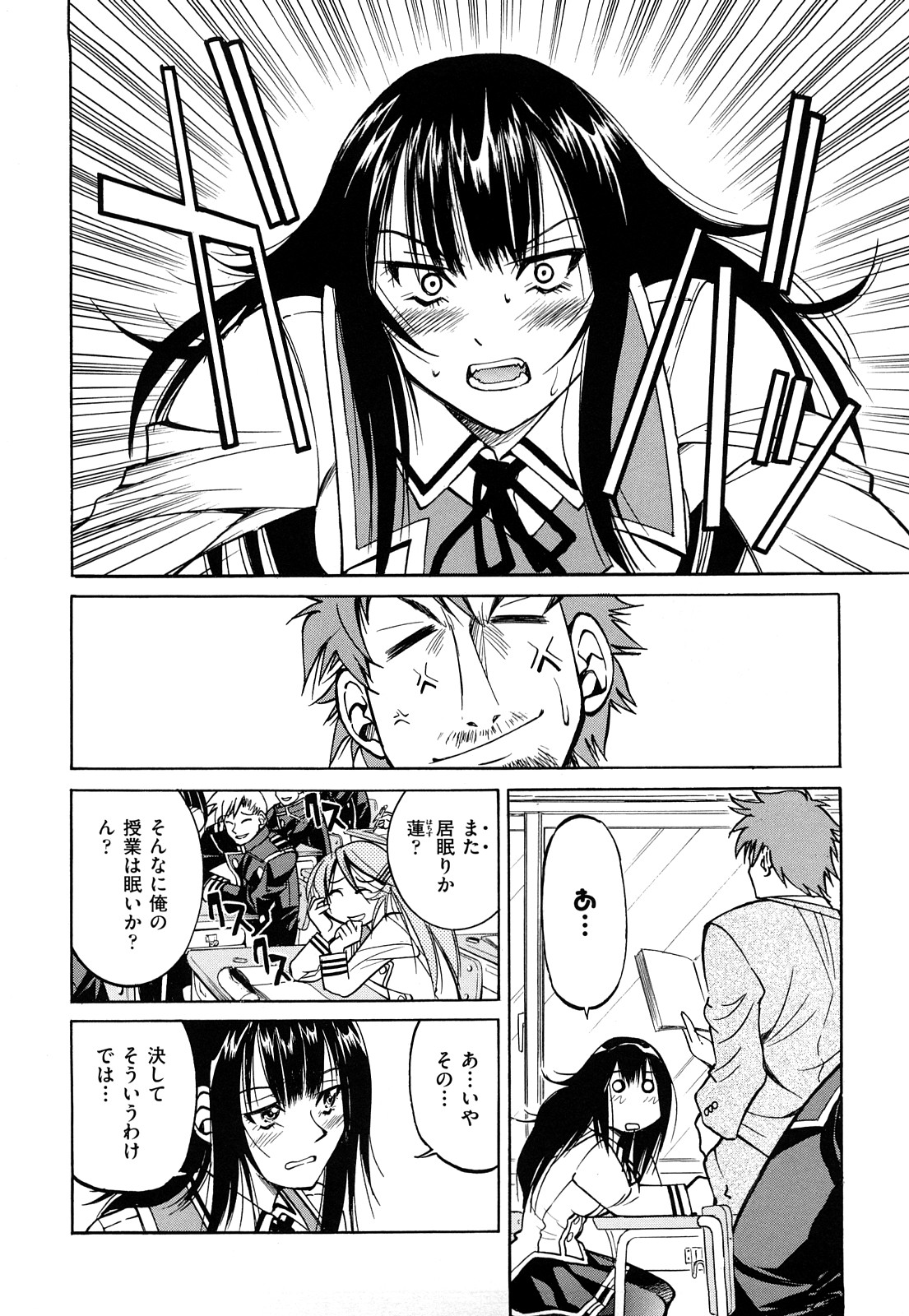 Nawashi page 10 full