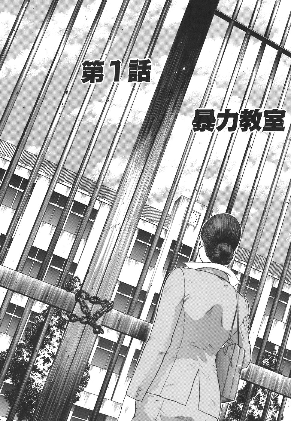 MORAL HAZARD ~Haitoku no Kyoudan~ page 7 full