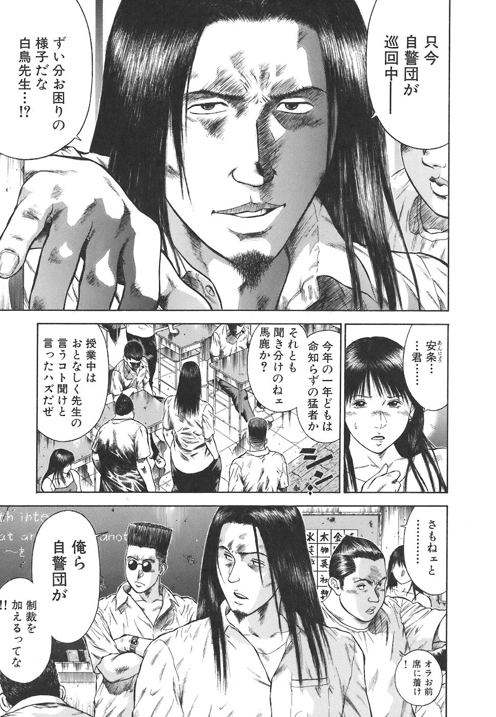 MORAL HAZARD ~Haitoku no Kyoudan~ page 9 full