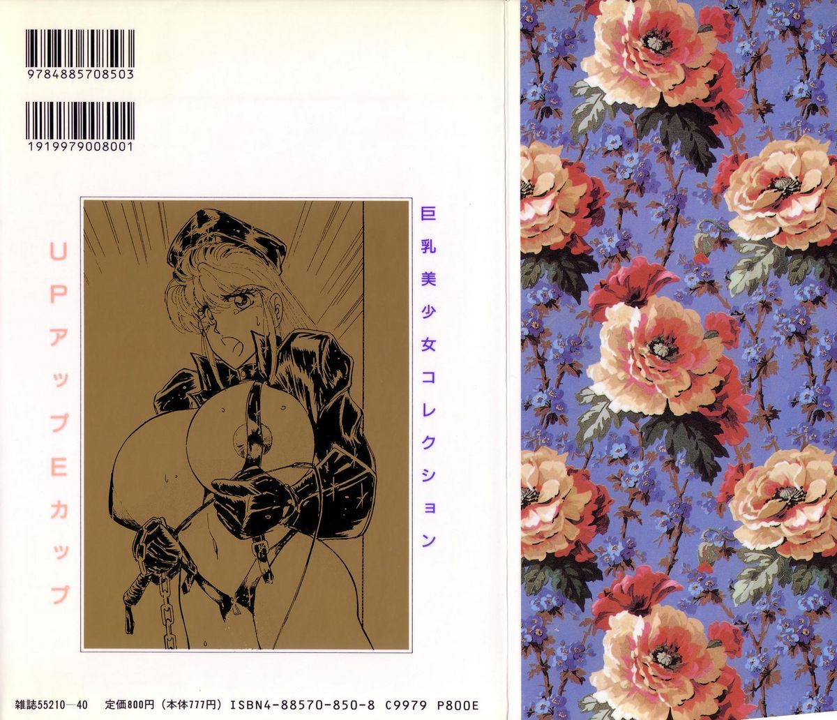 Up Up E-Cup page 2 full