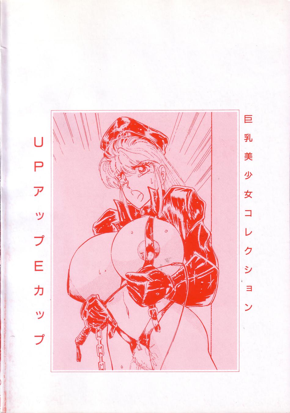 Up Up E-Cup page 4 full