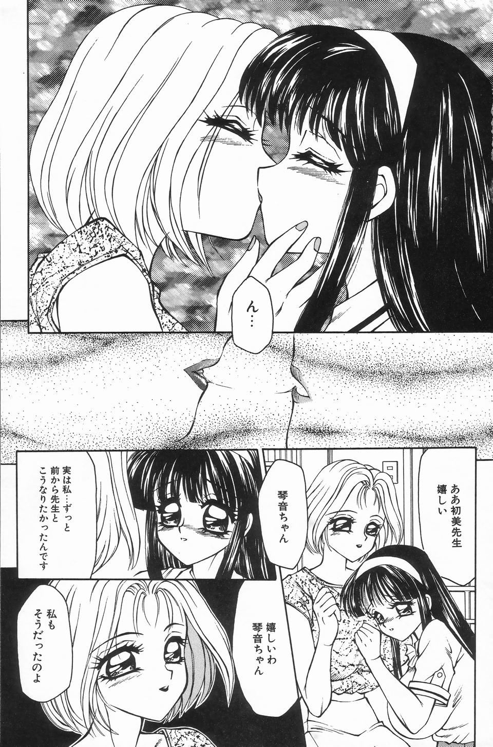 Up Up E-Cup page 7 full