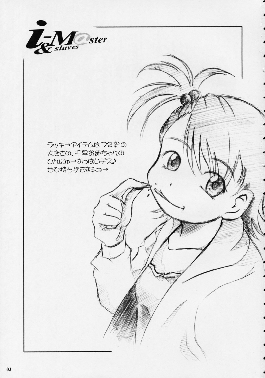 i-M@ster&slaves page 3 full