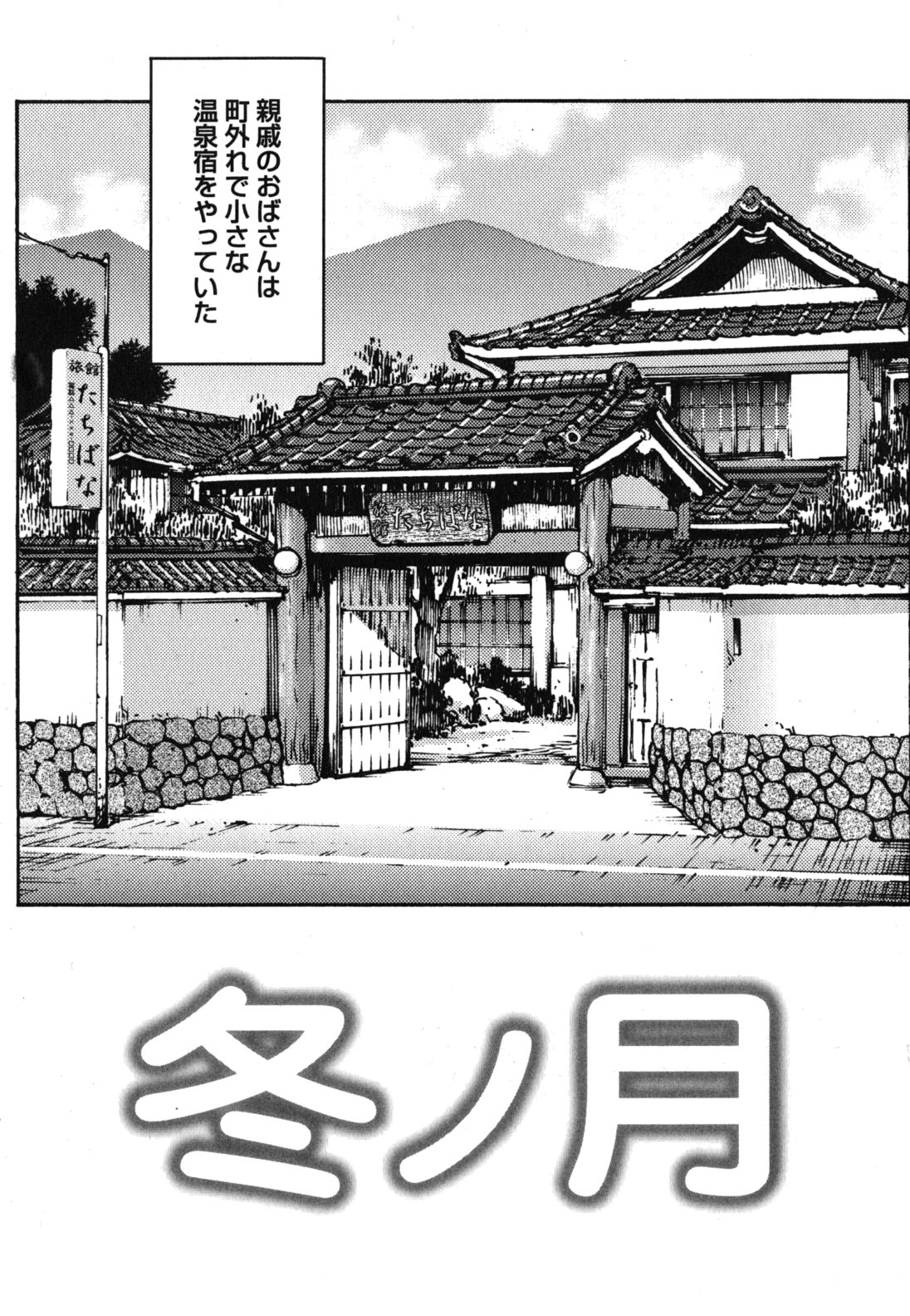 Toshishita no Otokonoko. page 10 full