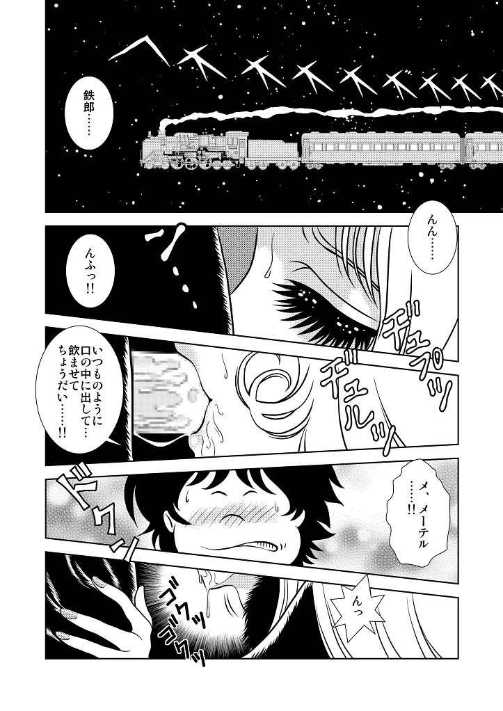 Maetel Story 3 page 2 full