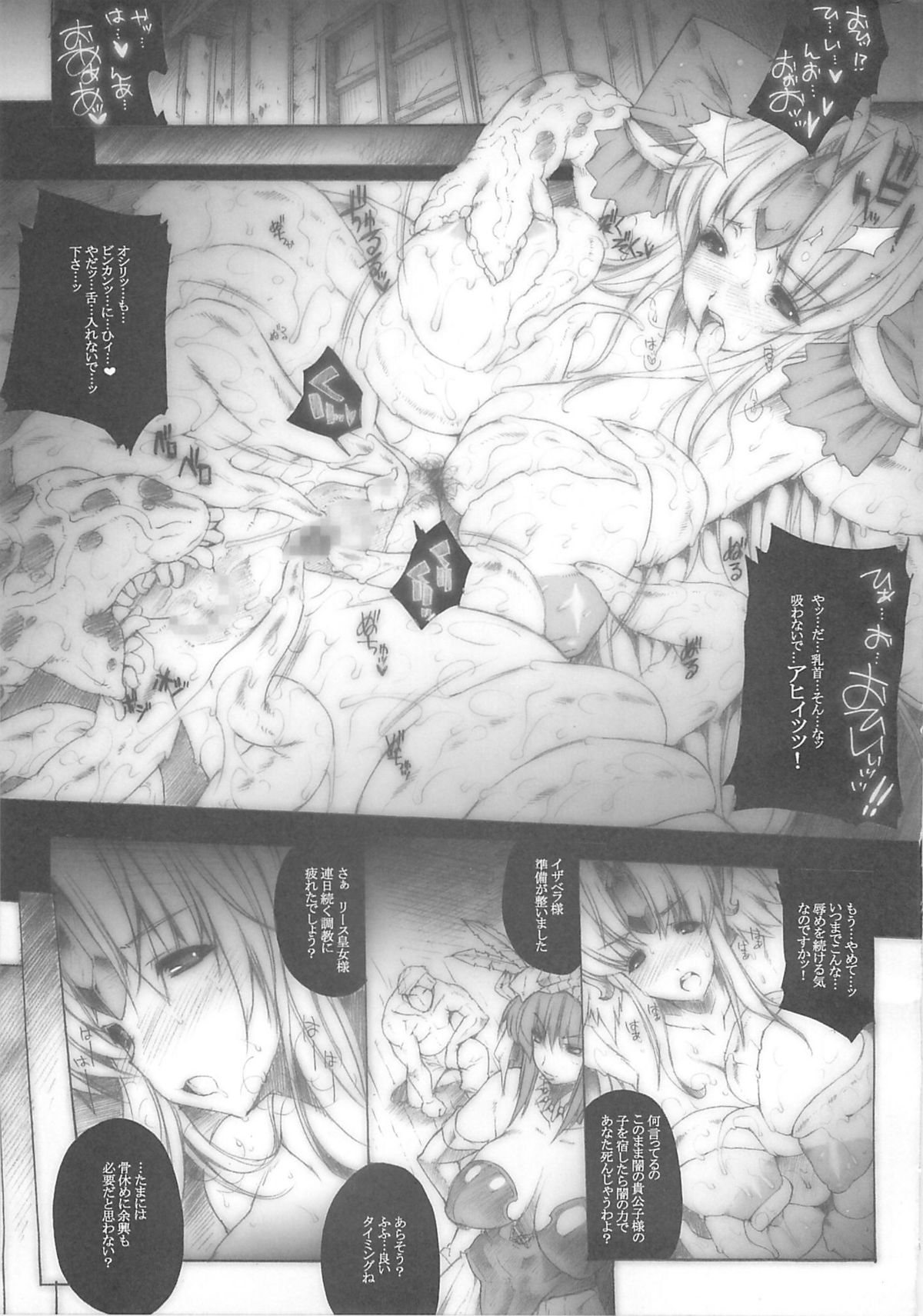 Injiru Oujo III -Samen Gang Bang Girls- page 4 full