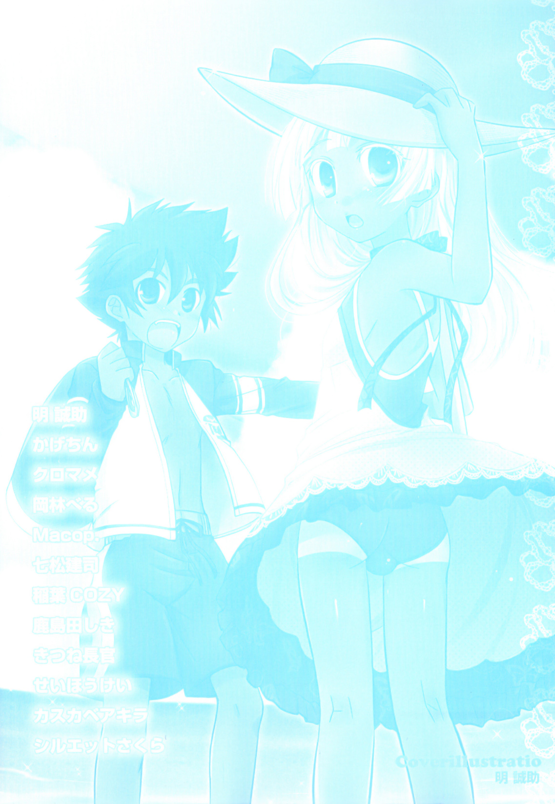 Shakunetsu x Binetsu x Otokonoko - Ero Shota 17 page 3 full