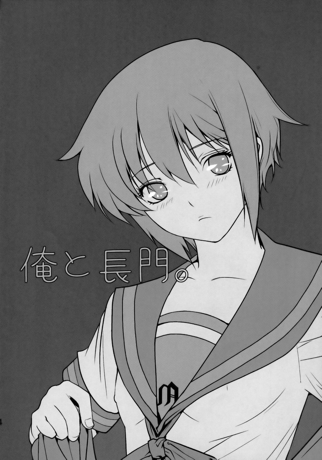 Ore to Nagato. | Me and Nagato page 3 full