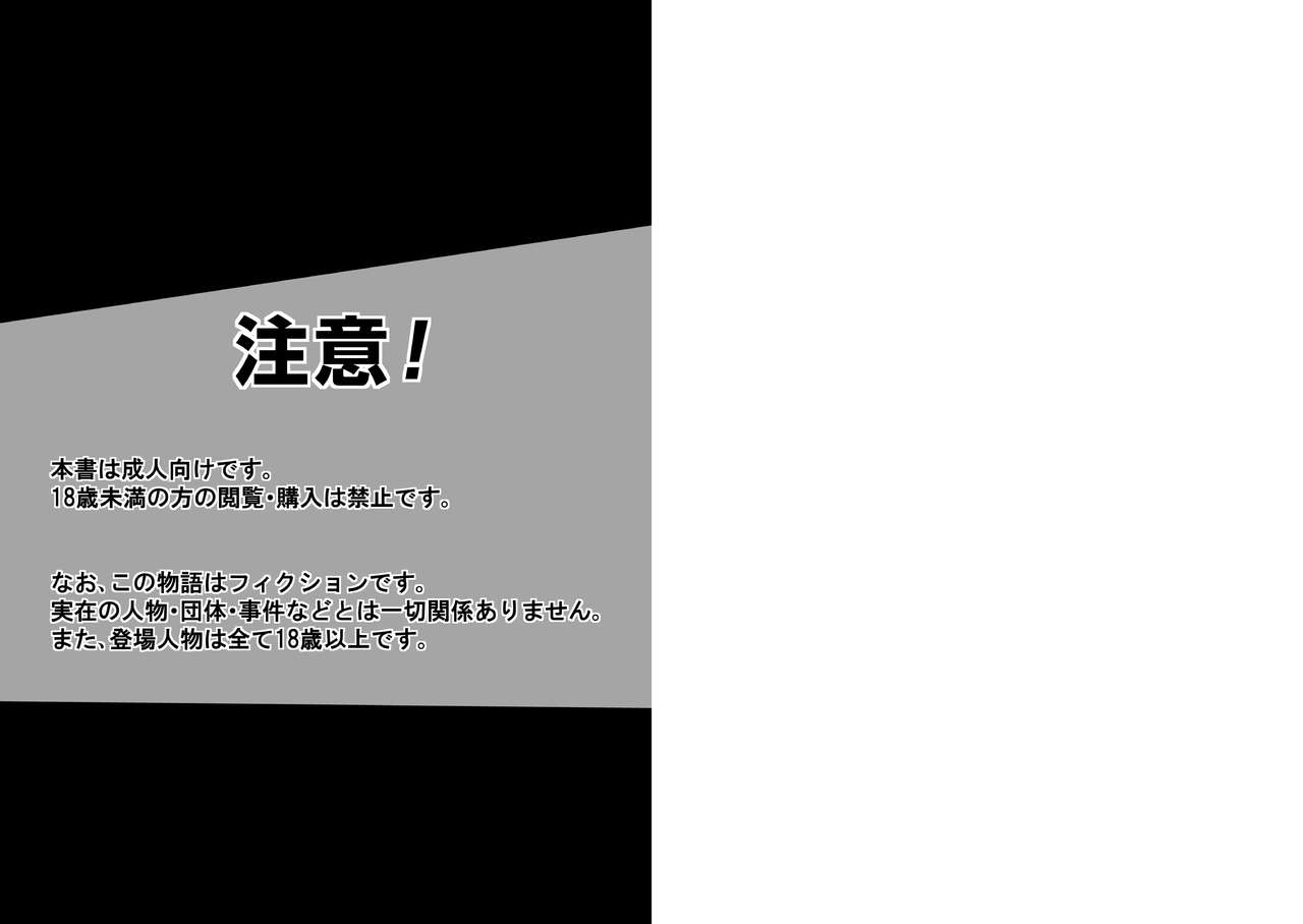 Nii-chan to!! page 2 full