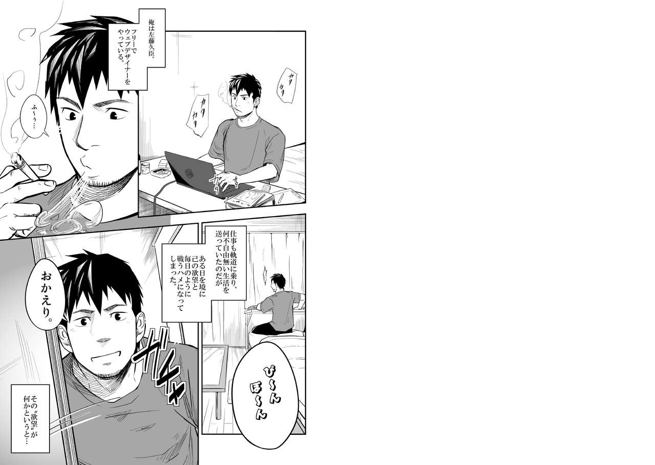 Nii-chan to!! page 3 full