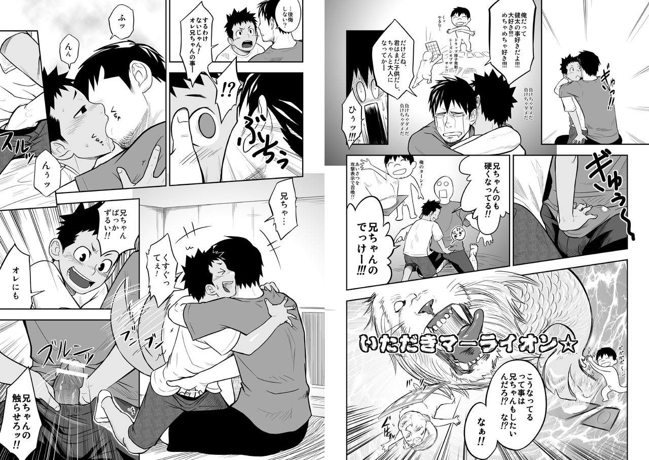 Nii-chan to!! page 7 full