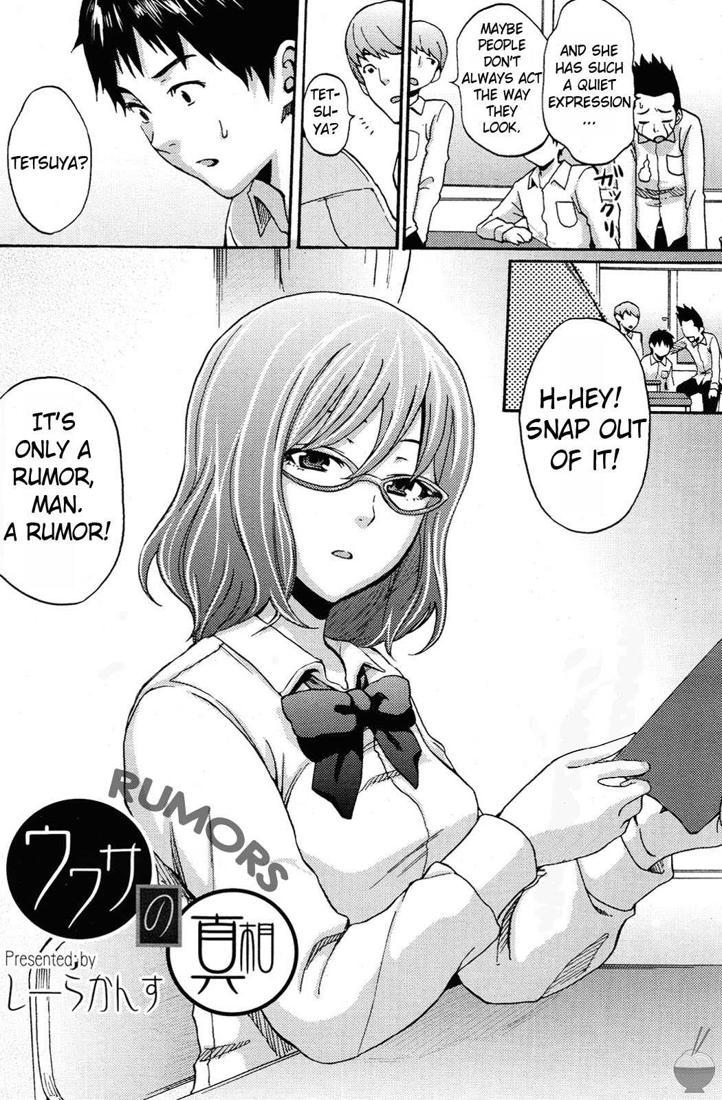 Uwasa no Shinsou | Rumors page 2 full