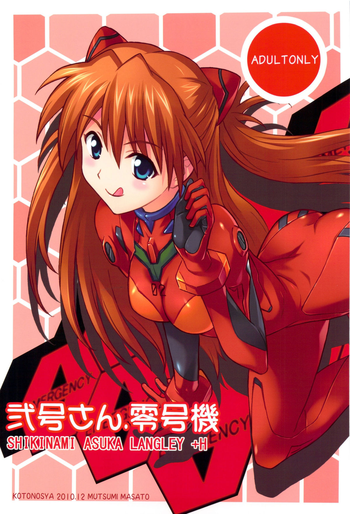 Nigou-san. Reigouki＋Kotonoshachuu.1 page 1 full