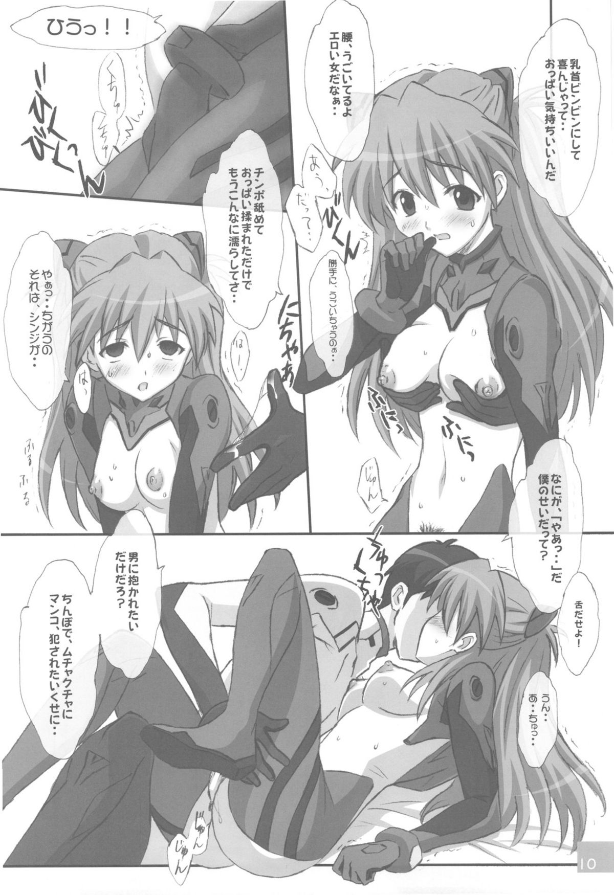 Nigou-san. Reigouki＋Kotonoshachuu.1 page 10 full