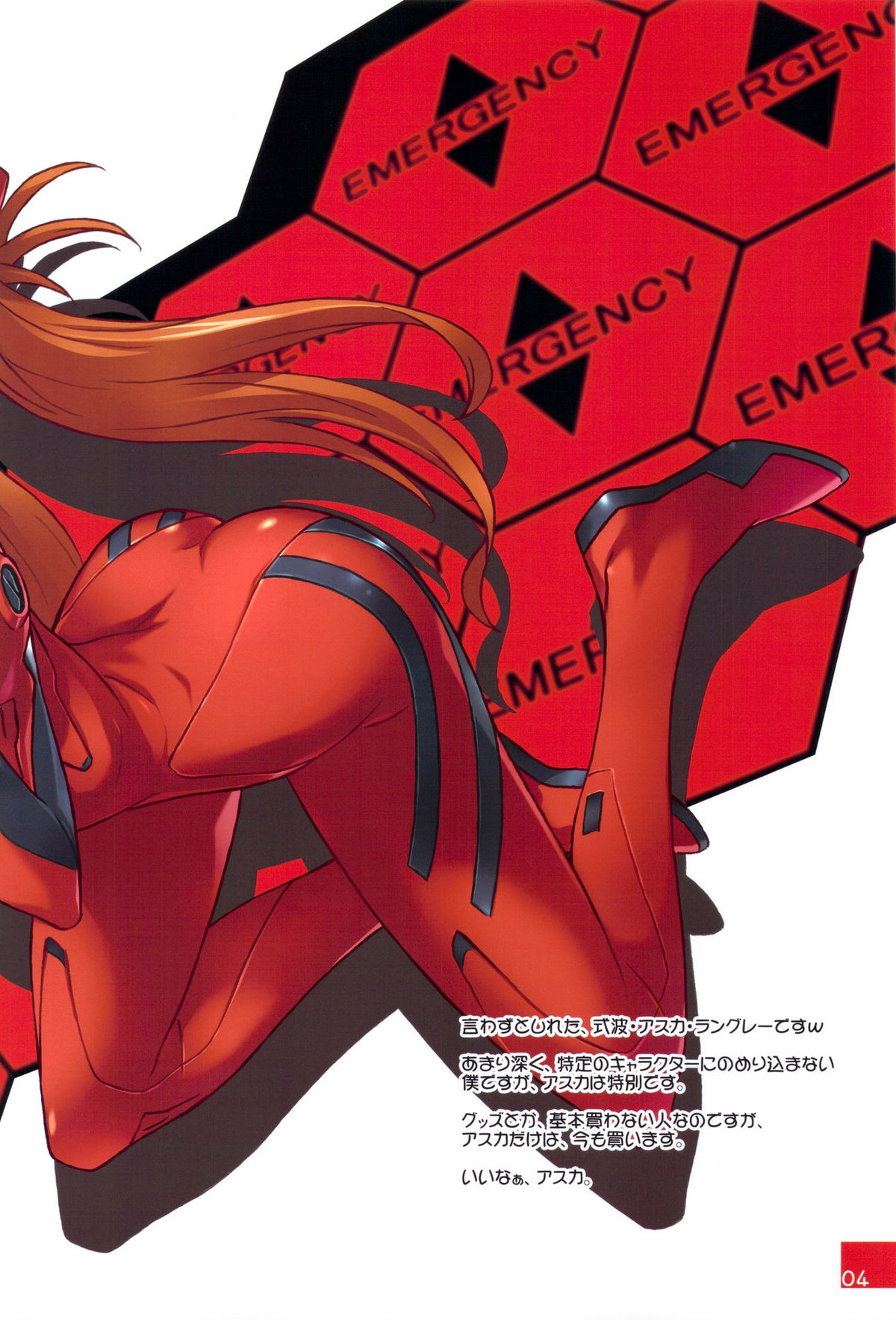 Nigou-san. Reigouki＋Kotonoshachuu.1 page 4 full