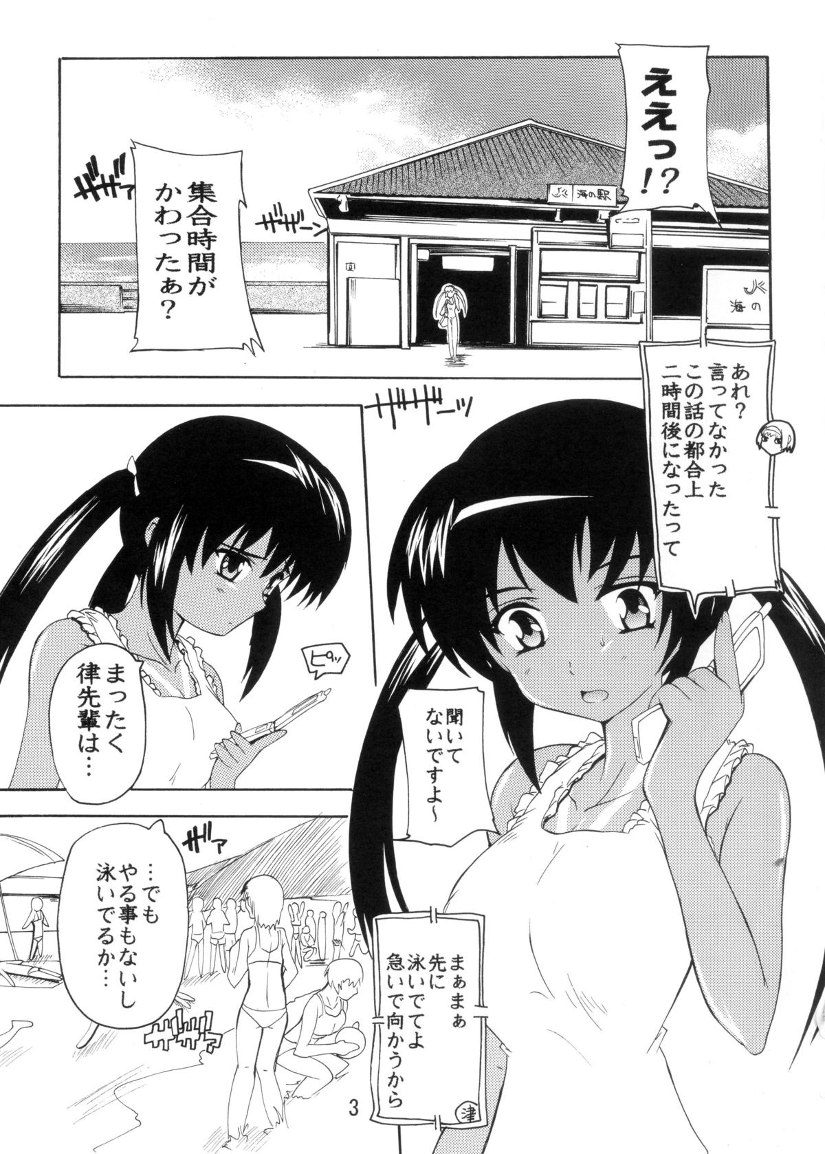 AZU-NYAN page 2 full