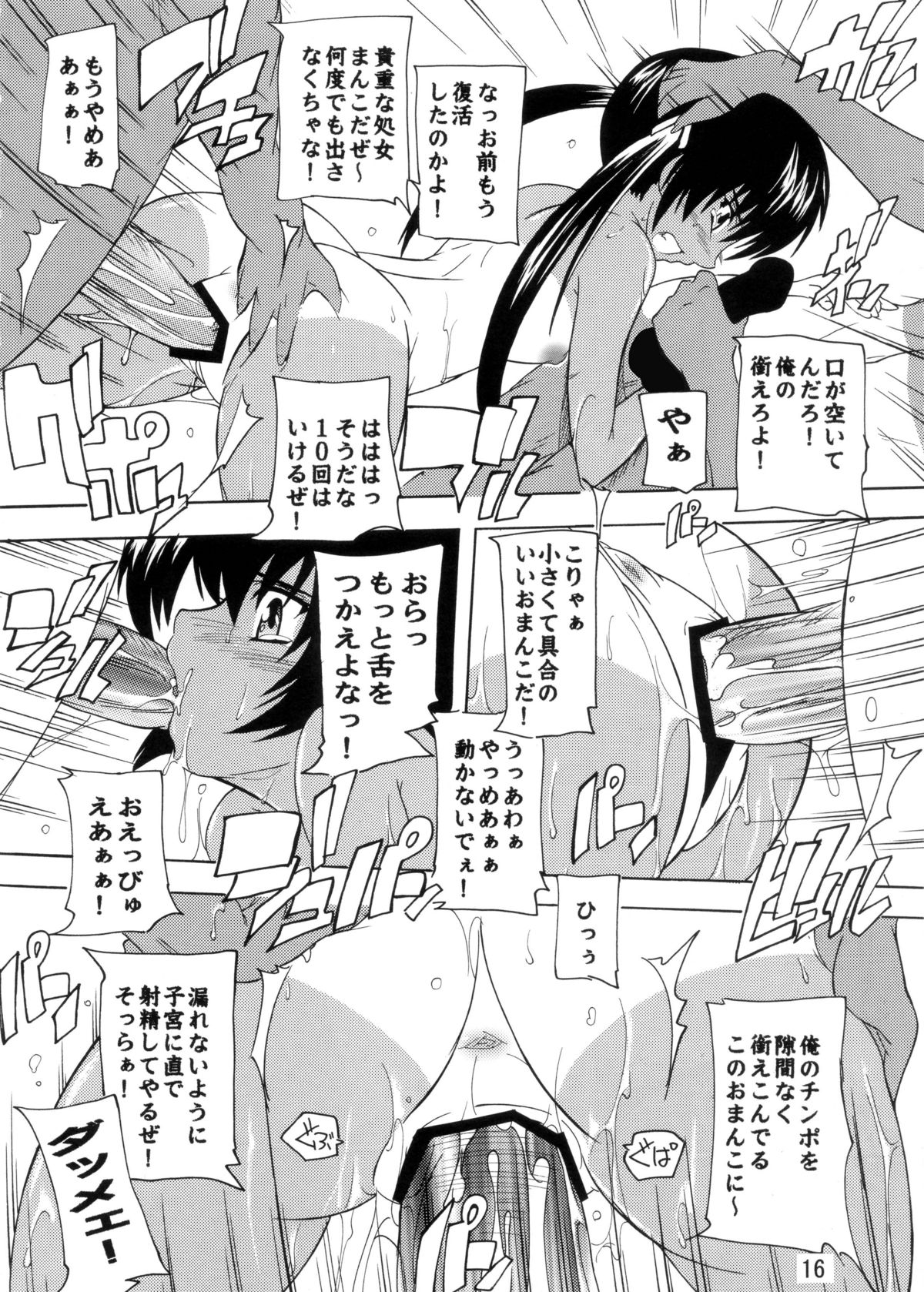 AZU-NYAN page 7 full