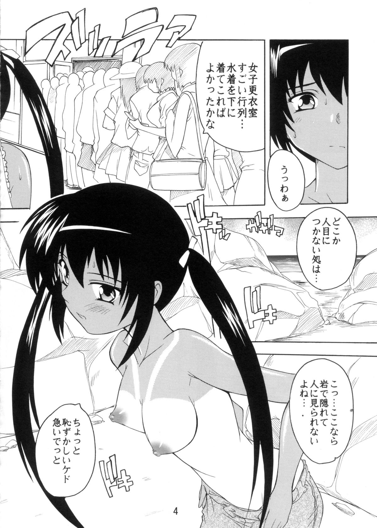 AZU-NYAN page 9 full