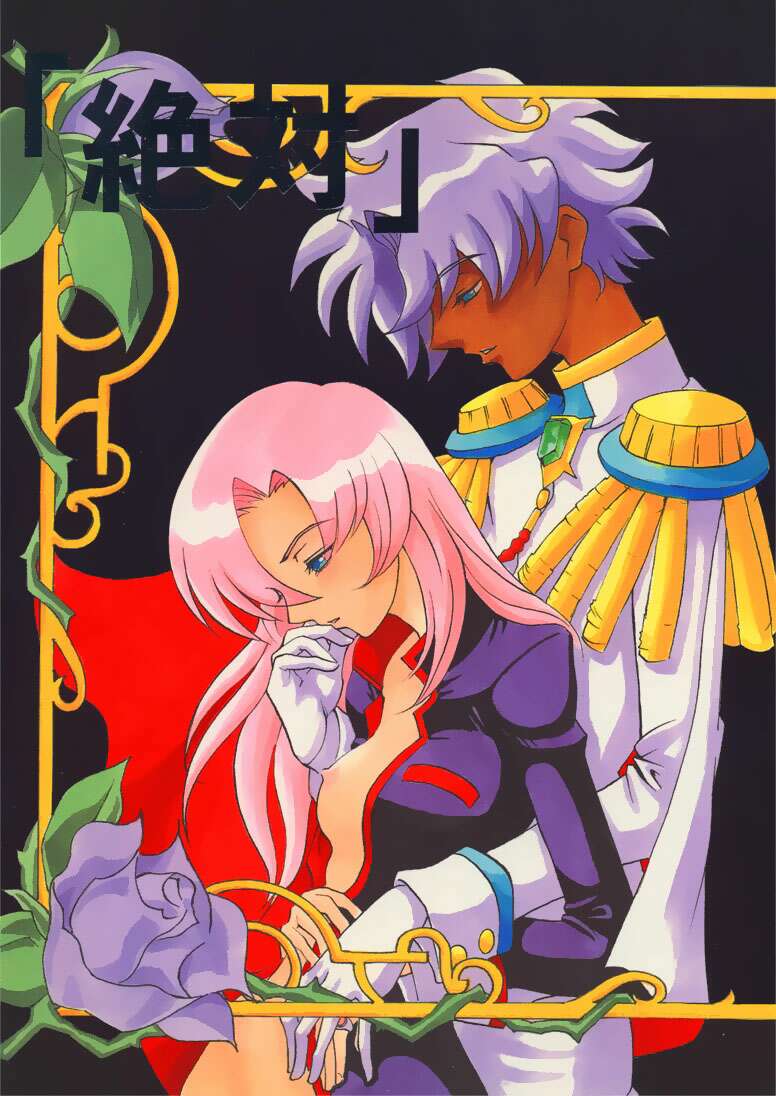 "Zettai" page 1 full