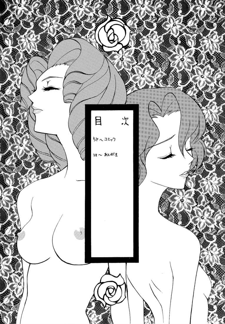 "Zettai" page 3 full