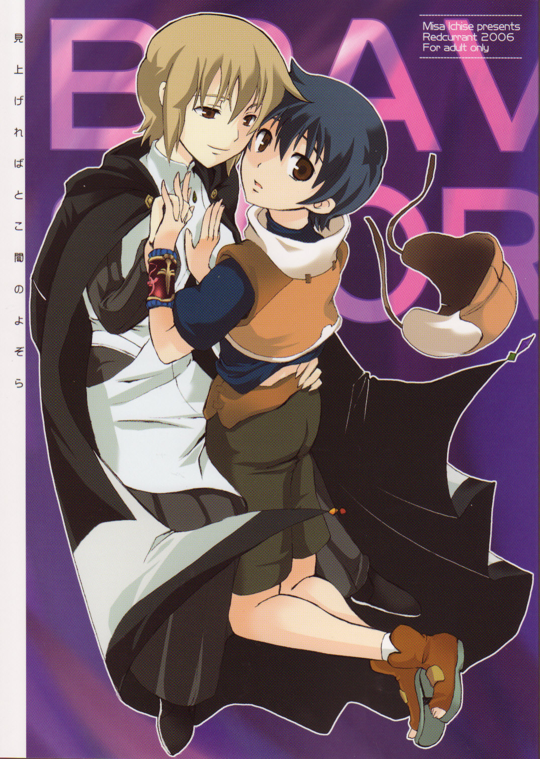 Miagere ba Tokoyami no Yozora page 1 full