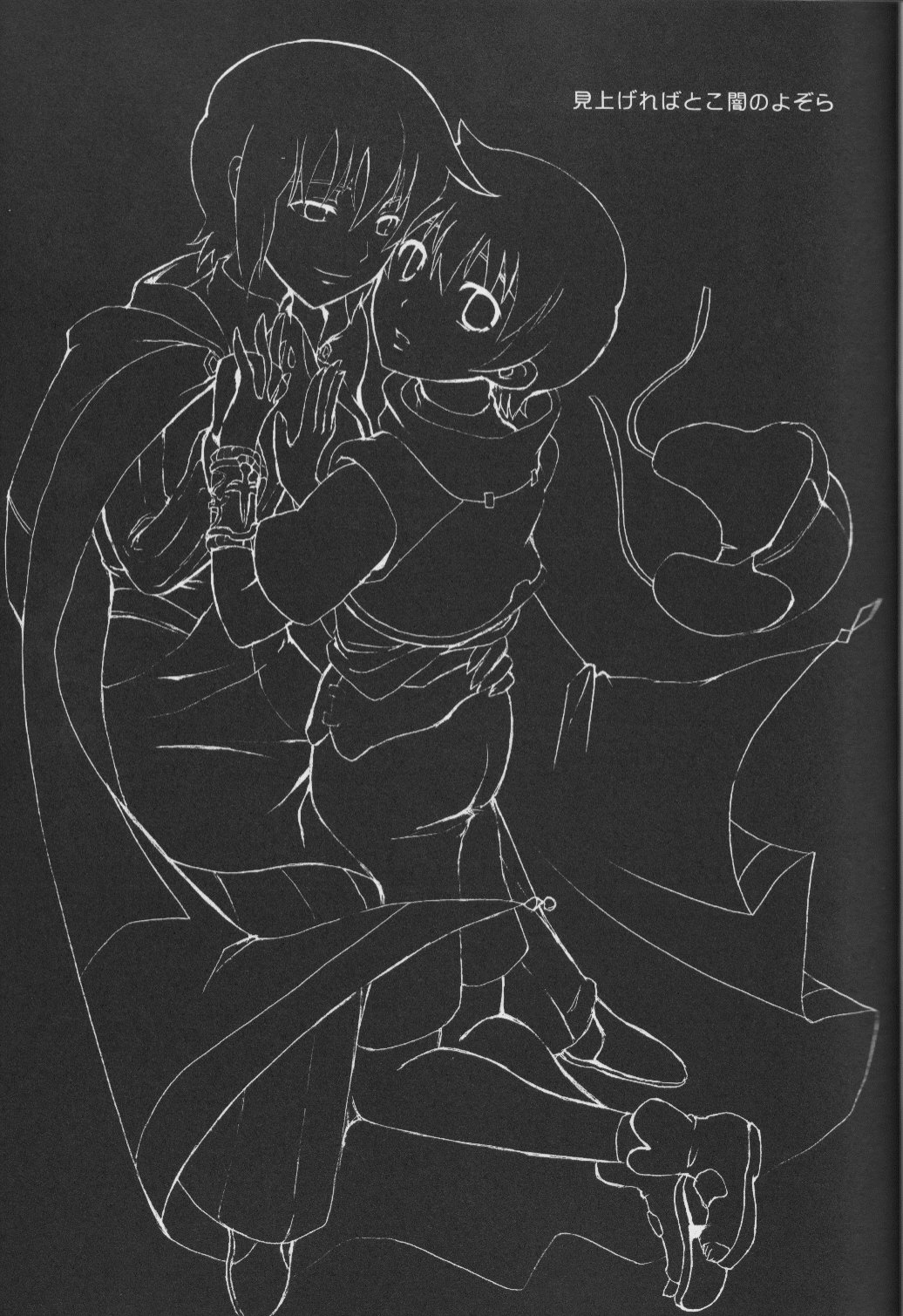 Miagere ba Tokoyami no Yozora page 3 full