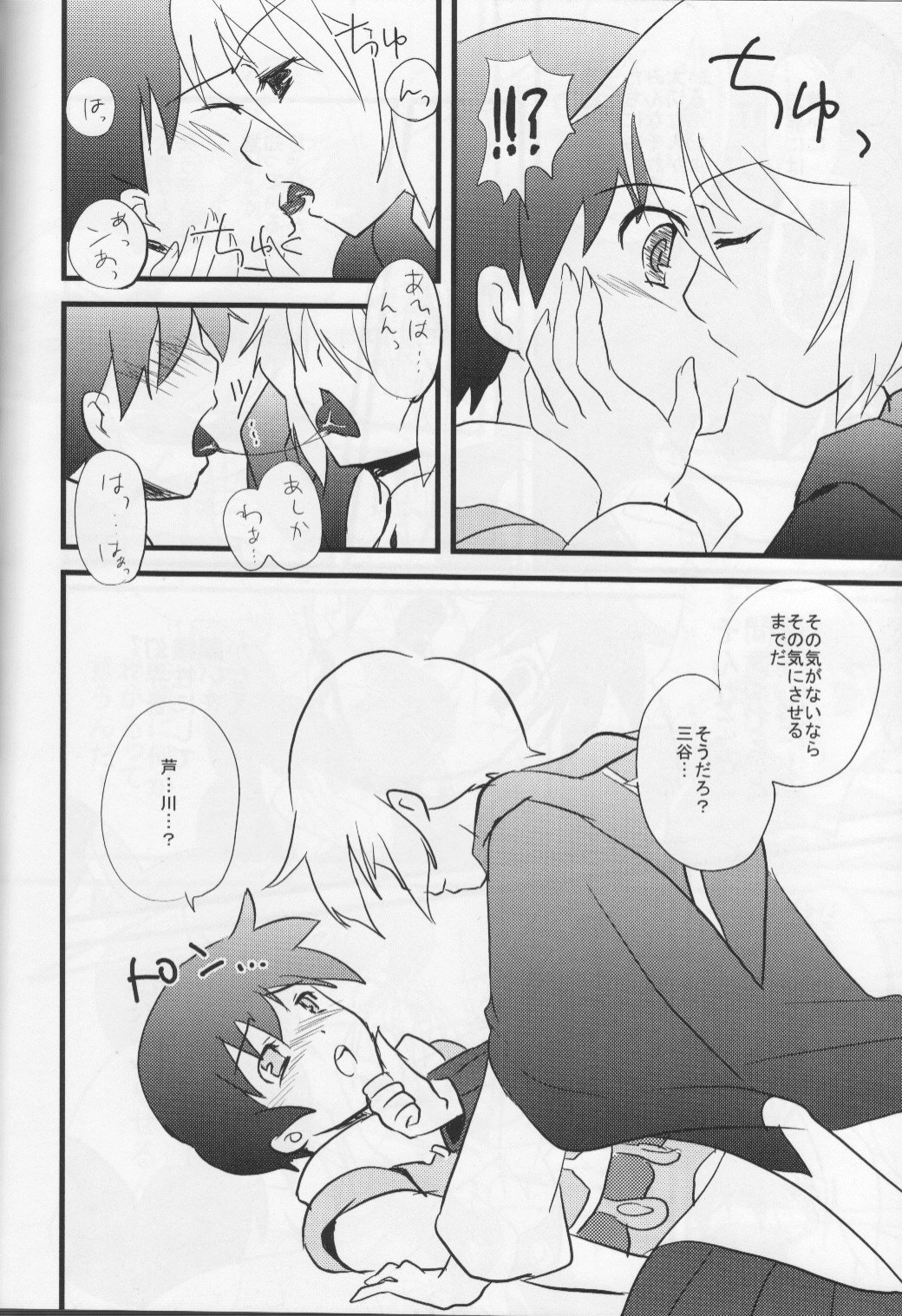 Miagere ba Tokoyami no Yozora page 8 full