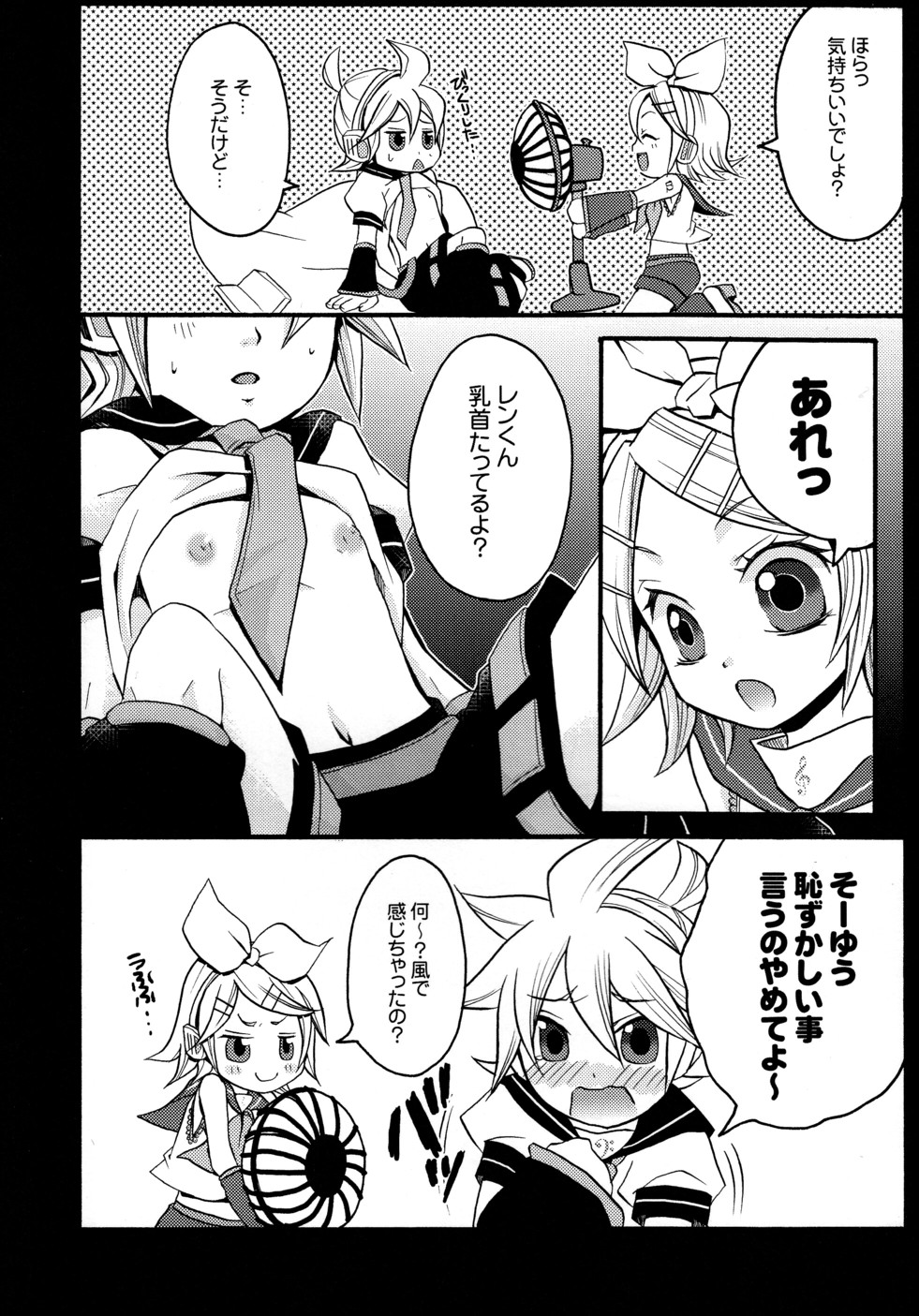 Tsui Teru Kagamine-san page 6 full
