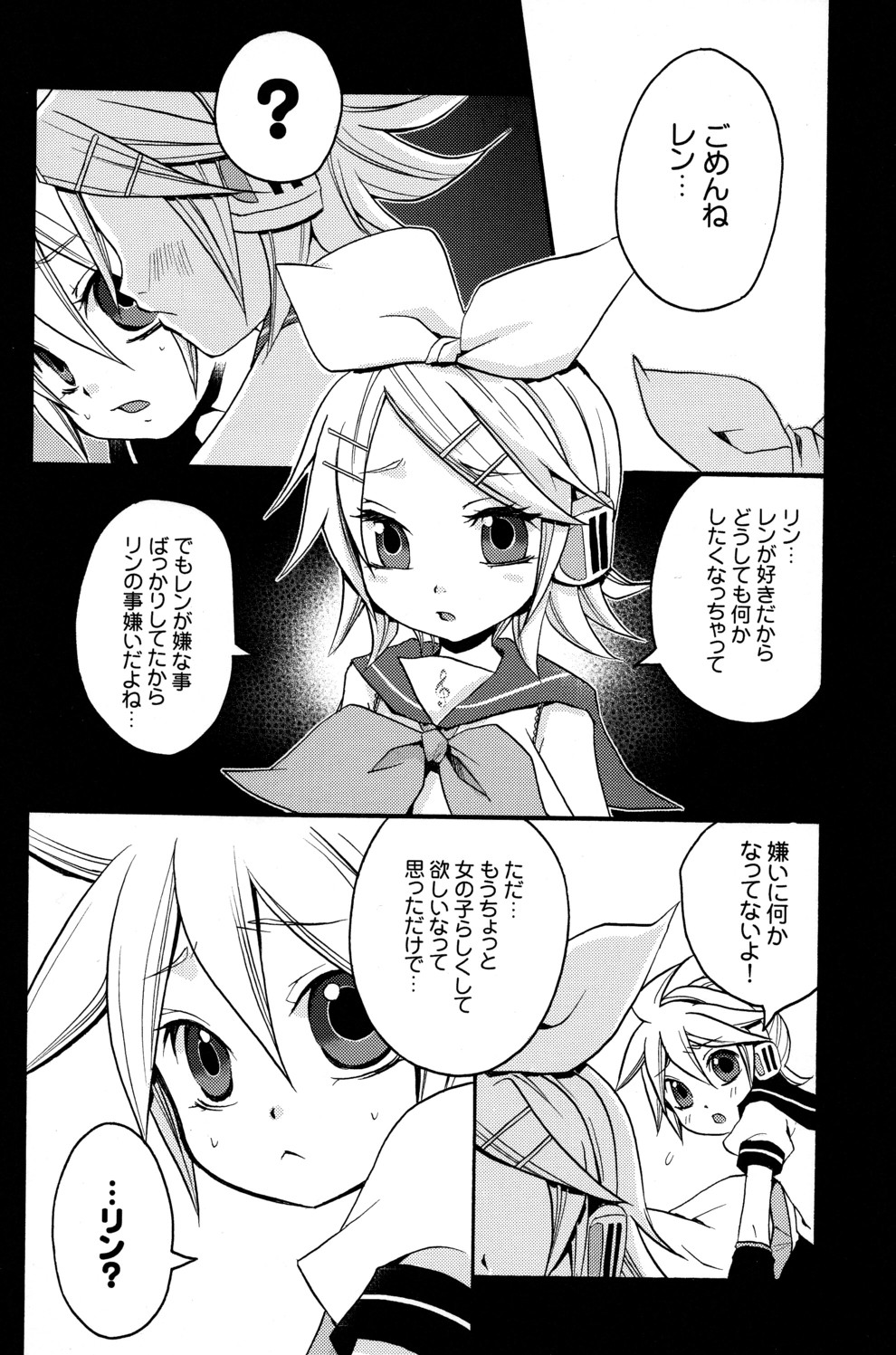 Tsui Teru Kagamine-san page 9 full