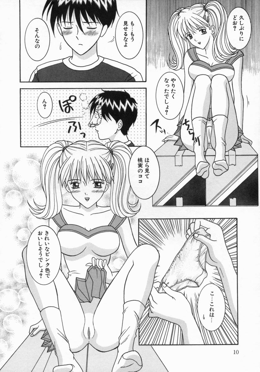 Chijou Bomai page 10 full