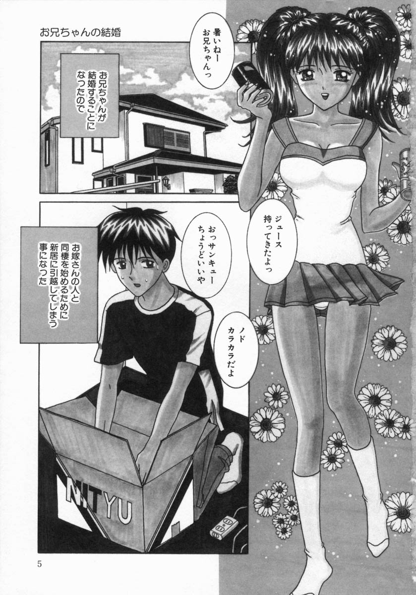 Chijou Bomai page 5 full