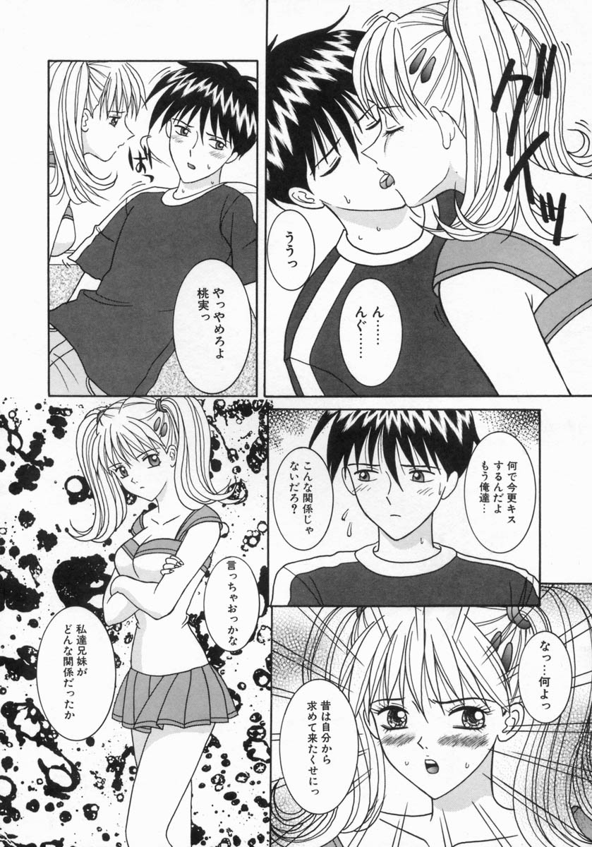 Chijou Bomai page 8 full